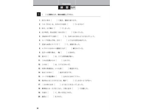 WATASHI NO NIHONGO - A beginner's level guide to expressing my feelings and thoughts - Zawiera CD - 2
